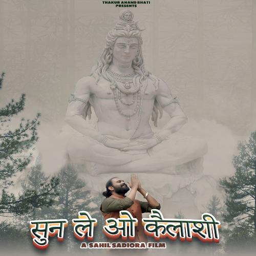 Sun Le O Kailashi Feat. Thakur Anand Bhati Thakur Anand Bhati MP3 Download