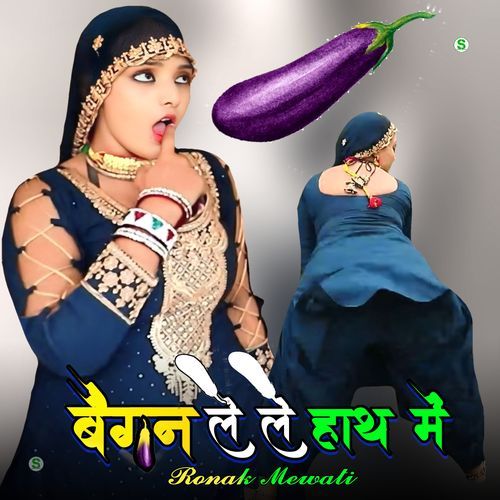 Bengan Le Le Hath M Sakir Rupadiya MP3 Download