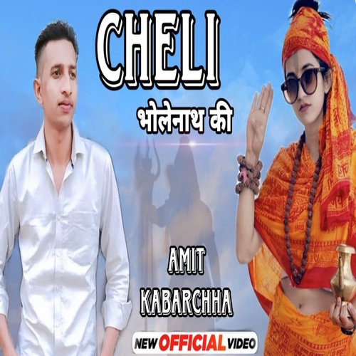 Cheli BHole Nath Ki Amit Kabarchha MP3 Download