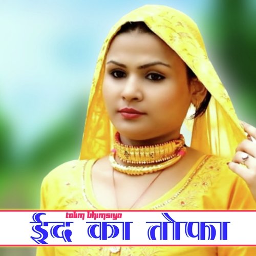 Eid Ka Tofa Talim Singer Mewati MP3 Download