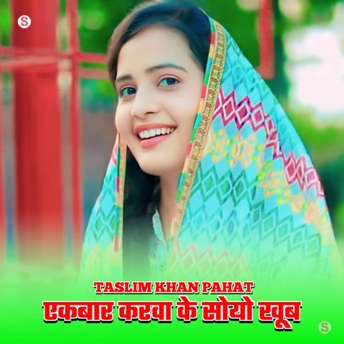 Ekbar Karva Ke Soye Khoob Sakir Rupadiya MP3 Download