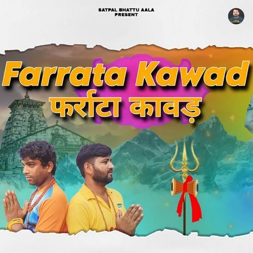 Farrata Kawad Anoop Bangaon MP3 Download
