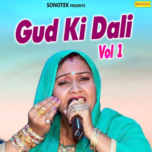 Gud Ki Dali Vol 1 Rajbala MP3 Download