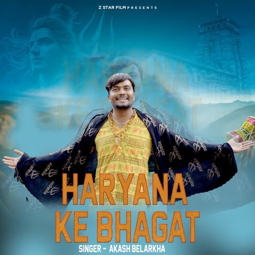 Haryana Ke Bhagat Amit Bhana MP3 Download