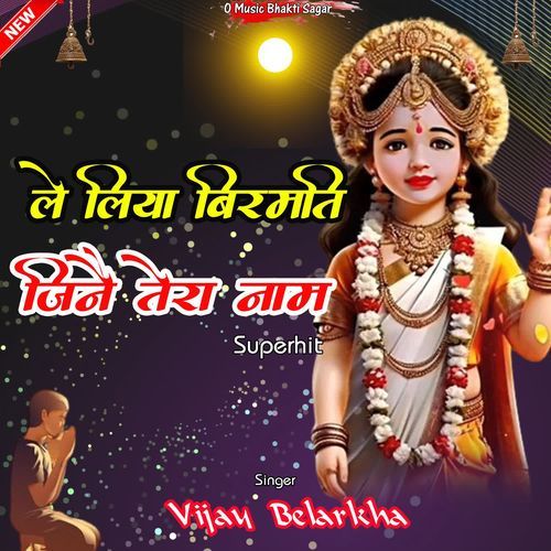 Le Liya Birmati Jine Tera Naam Vijay Balarkhiya MP3 Download