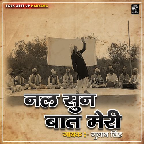 Nal Sun Baat Meri Gulab Singh MP3 Download