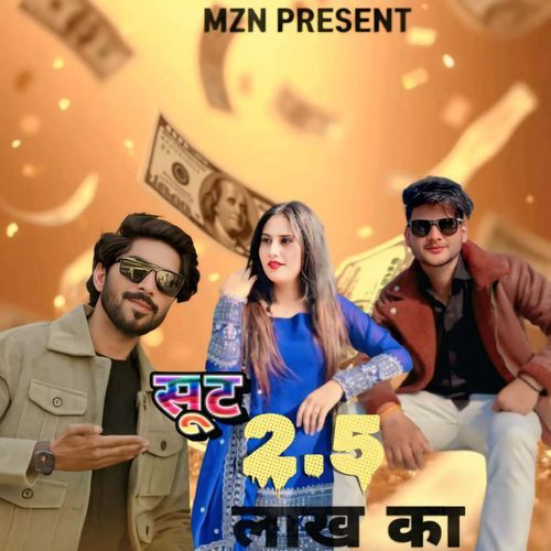 Suit 2.5 Lakh (Feat. Rajat Pal, Anuj Ryan, Tanu Chaudhary) Harendra Nagar MP3 Download