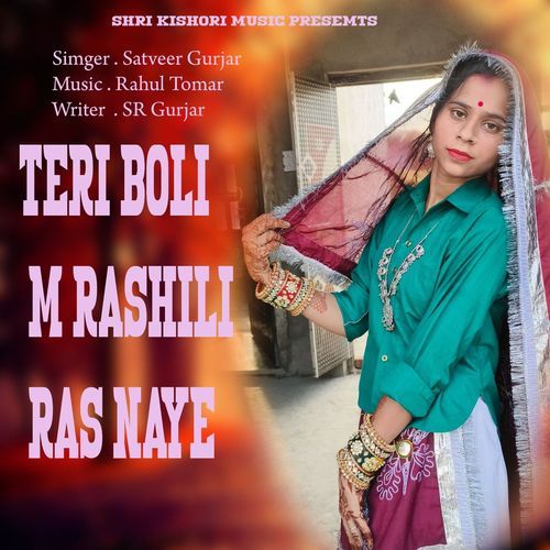 Teri Boli M Rashili Ras Naye Satver Gurjar MP3 Download