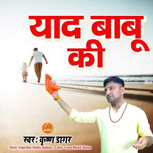Yaad Babu ki Krishan Dagar MP3 Download