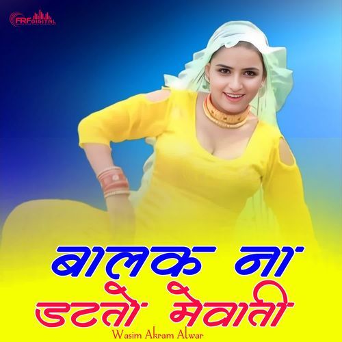 BALAK NA DATATOO MEWATI KALA BOSS MP3 Download