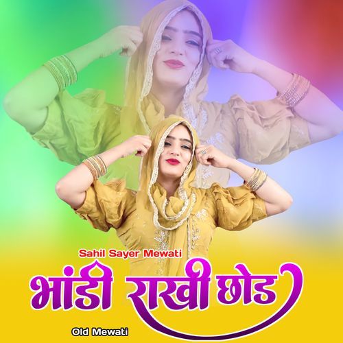 भांडी राखी छोड ओल्ड मेवाती Sahil Sayer Mewati MP3 Download