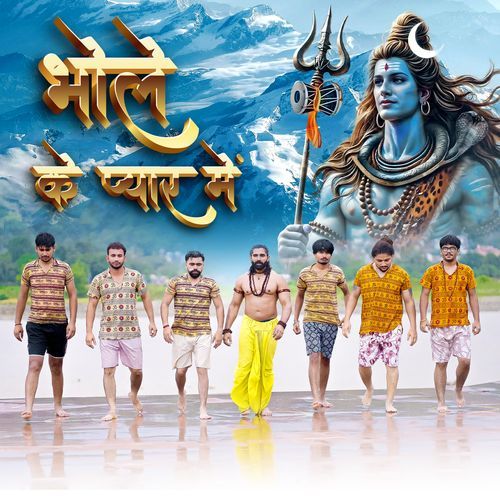 Bhole ke pyar me Vipnesh Chaudhary MP3 Download