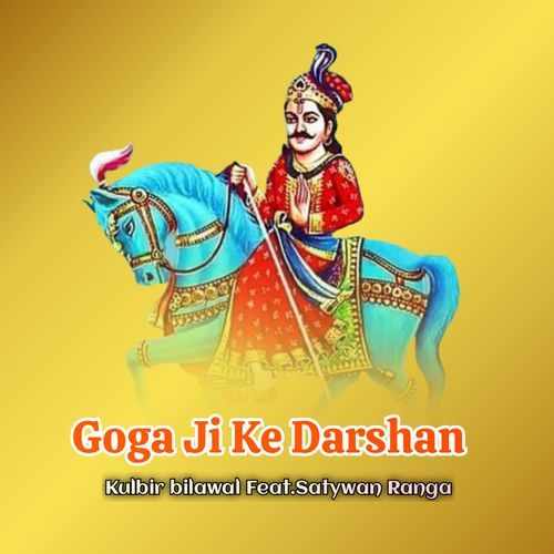 Goga Ji Ke Darshan (Feat. Satywan Ranga,Sanghmitra Roy) Kulbir Bilawal MP3 Download