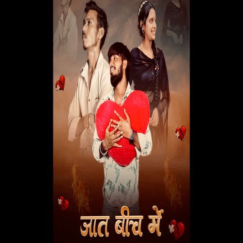 Jatt Bich Mein Naveen Rajput Bulandshahriya MP3 Download