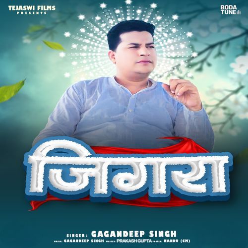 Jigra Gagandeep Singh MP3 Download