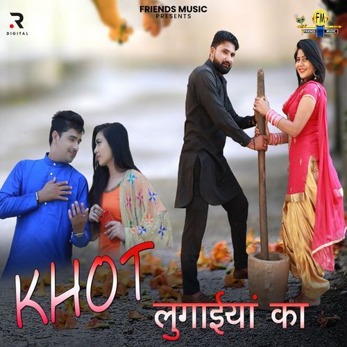 Khot Lugayiyan Ka Ruchika Jangid MP3 Download
