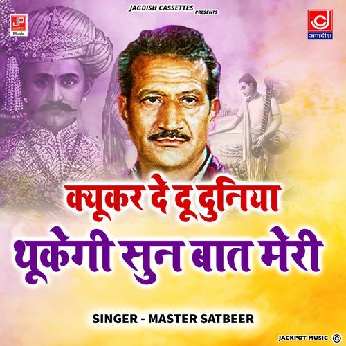 Kyukar De Du Duniya Thukegi Saari Master Satbeer MP3 Download