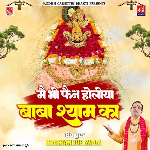 Main Bhi Fan Ho Liya Baba Shyam Ka Krishan Jue Wala MP3 Download
