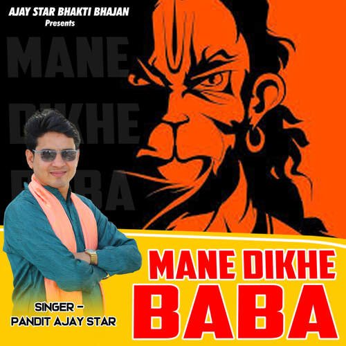 Mane Dikhe Baba Pandit Ajay Star MP3 Download