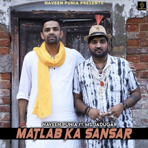 Matlab Ka Sansar MS Jadugar MP3 Download