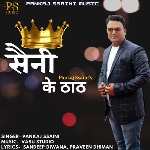 Saini Ke Thath Pankaj Ssaini MP3 Download