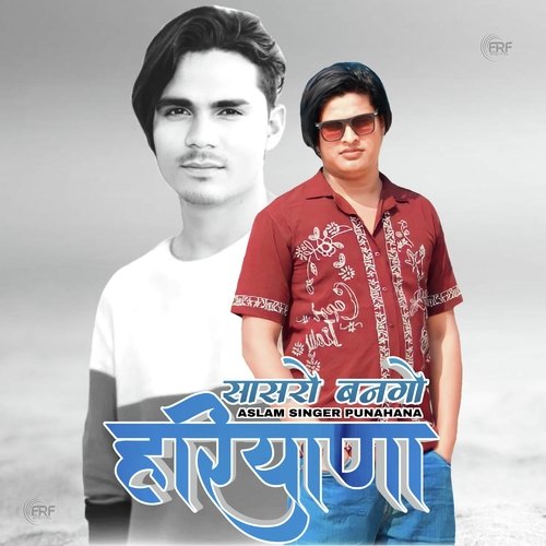 सासरो बनगो हरियाणा Aslam Singer Punahana MP3 Download