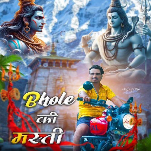 Bhole Ki Masti Anny Digrotiya MP3 Download