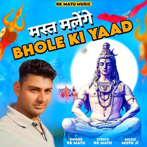 मस्त मलंगे Bhole Ki Yaad RK Matu MP3 Download