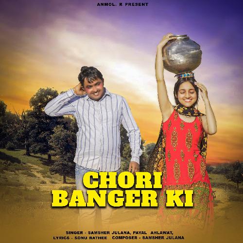 Chori Banger Ki Payal Ahlawat MP3 Download