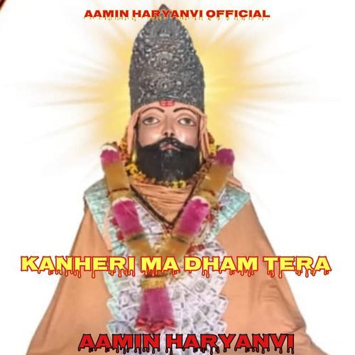 Kanheri Ma Dham Tera Aamin Haryanvi MP3 Download