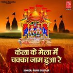 Kela Ke Mela Mai Chakka Jaam Hua Re Album Download