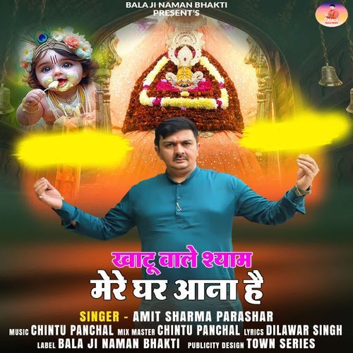 Khatu Wale Shyam Mere Ghar Aana Hai Amit Sharma Parashar MP3 Download