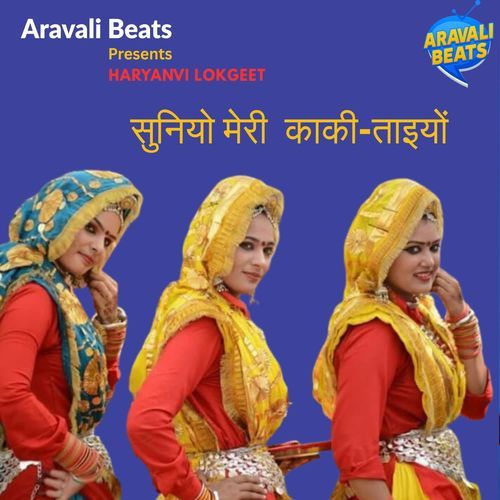 Suniyo Meri Kaki Taiyon Chitralekha Yadav MP3 Download
