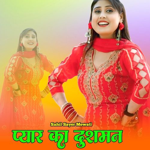 प्यार का दुशमन Sahil Sayer Mewati MP3 Download