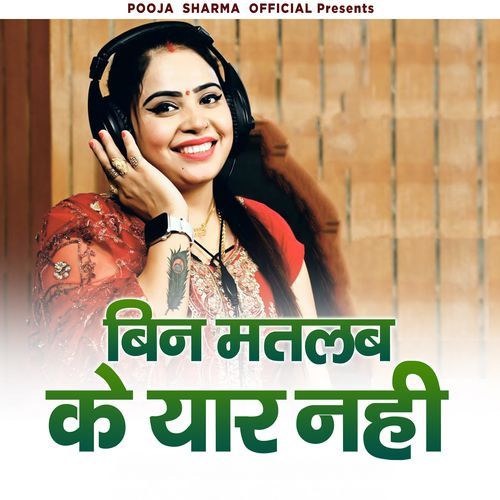 Bin Matlab Ke Yaar Nahi Pooja Sharma MP3 Download