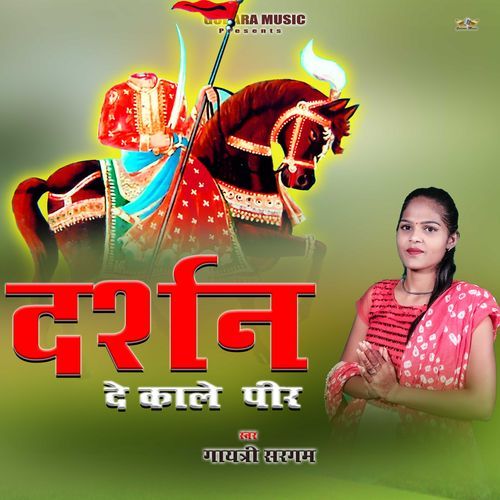 Darsan De Kale Peer Gayatri Sargam MP3 Download