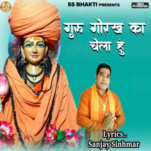 Guru Gorakh Ka Chela Hu Sanjay Sinhmar MP3 Download