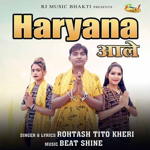 Haryana Aale Rohtash Tito Kheri MP3 Download