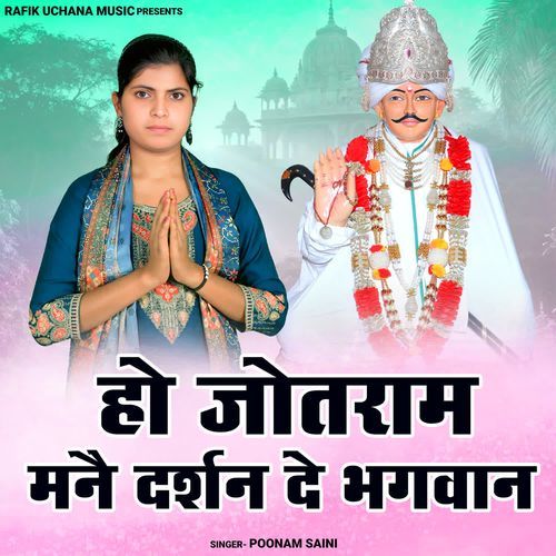 Ho Jotram Mane Darshan De Bhagwan Poonam Saini MP3 Download