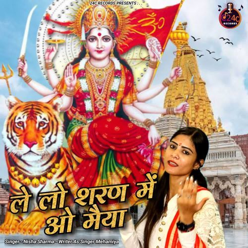 Le Lo Sharan Mein O Maiya Nisha Sharma MP3 Download