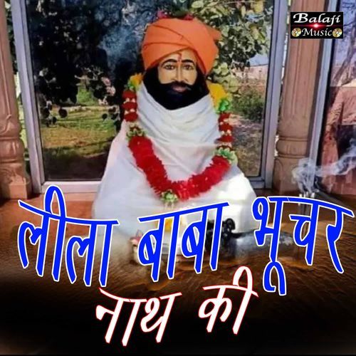 Lila Baba Bhuchar Nath Ki Sandeep Jangra MP3 Download