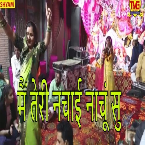 Main Teri Nachai Nachu Su Meenu Choudhary MP3 Download