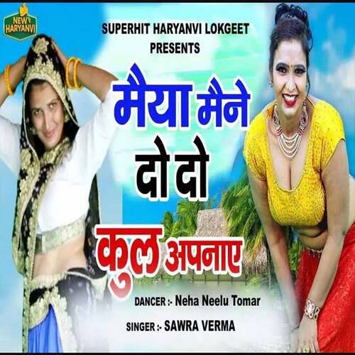 Maiya Mane Do Do Kul Apnaye (feat. Neha Neelu Tomar) Swara Verma MP3 Download