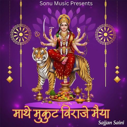 Mathe Mukut Viraje Maiya Sajjan Saini MP3 Download