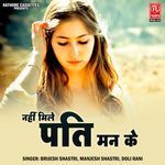 Nahi Mile Pati Man Ke Album Download