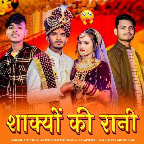 Shakya Ki Rani Ajeet Koli MP3 Download
