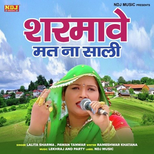 Sharmave Mat Sali Lalita Sharma MP3 Download
