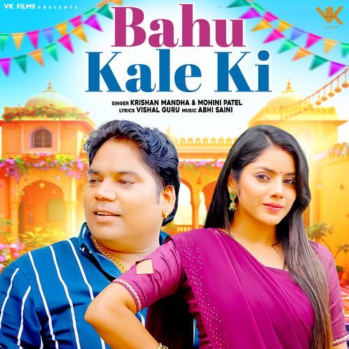 Bahu Kale Ki Mohini Patel MP3 Download