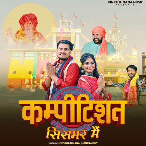 Competition Sismar Mai Moni Rajput MP3 Download
