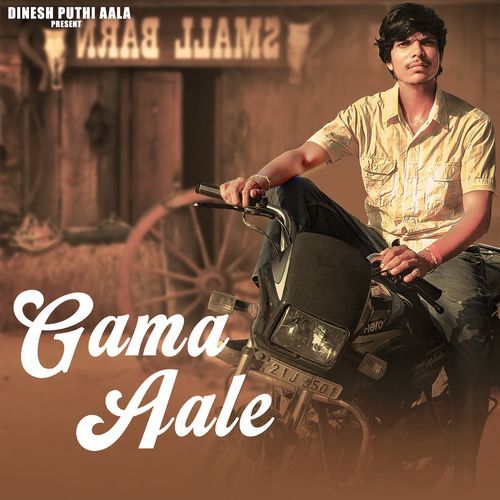 Gama Aale Dinesh Puthi Aala MP3 Download